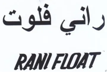 RANI FLOAT راني فلوت