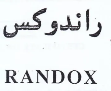 RANDOX راندوكس