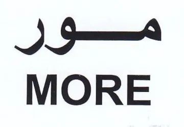 A MORE