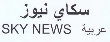SKY NEWS 4 سكاي نيوز
