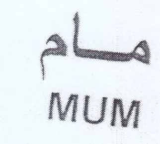 Mum مام