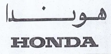 EON DA. هبويننسا