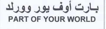 PART OF YOUR WORLD بارت أوف يور وورلد