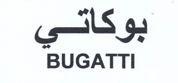 BUGATTI كاد