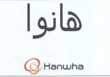 Hanwha