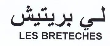 LES BRETECHES ممه trademark logo