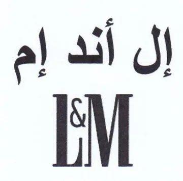 al ail إل