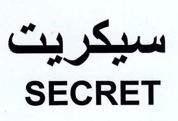 SECRET سيكريت