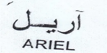 Suna 3h ARIEL