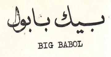 BIG BABOL