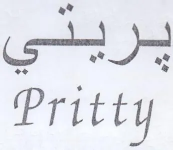 Pritty