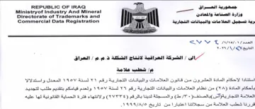 Ministryof Industry And Mineral di ae ريد تسجيل الشلاا مات والننانات المتاريدت