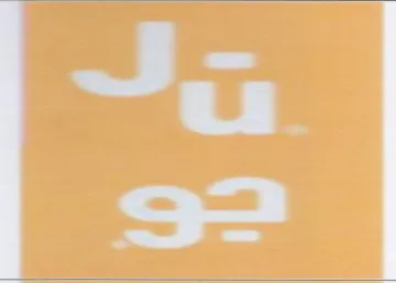 نل