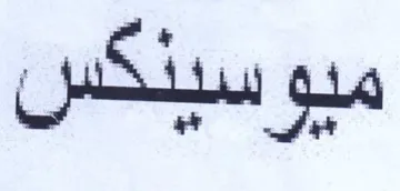 gia كد