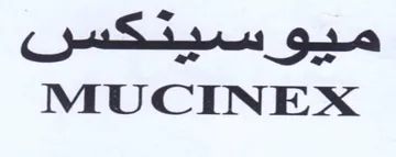 MUCINEX ميو سينكس