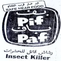 Insect Killer للحشرات