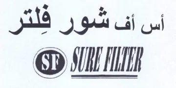 smn أس أف شور فلتر
