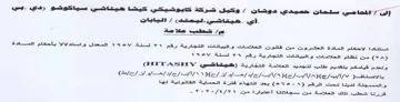 eo he مت قاتوت العلامات و اليياتات التجارية رقم
