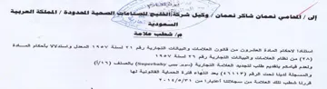ory wh ok 2 2 شطب علامة استتادا الاحكام المادة العشرون
