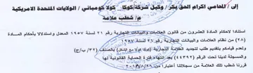 ser gn tha aS ihe استنادا لاحكام المادة العتبرون امن قائوان