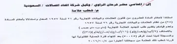 olay شطب علامة اسستتادا ا لاحكام المادة العشرو