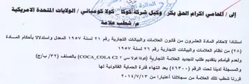 LIF ta ate استنادا لاحكام المادة العشرون من قانون ال