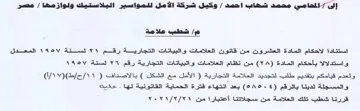 mom وكيل شركة الامل للمواسير البلاستيك ولوازم