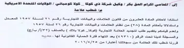 Ao hs استنادا لاحكام المادة العشرون من قاتون ال