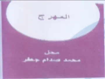 ae Jo shanty olin inten trademark logo