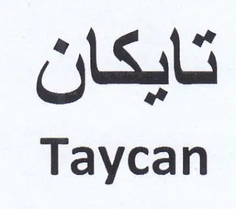 Taycan تايكان trademark logo