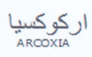 ARCOXIA اركوكسيا