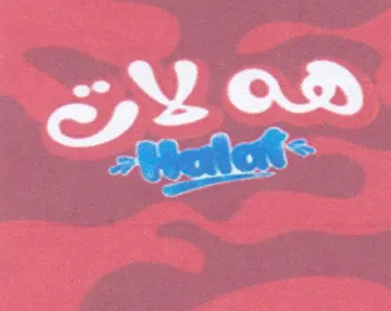 OD ماوت