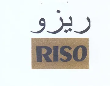 RISO ريزو
