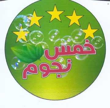 Ge bo ae 2 ni ie جم مك