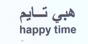happy time هبي تايم