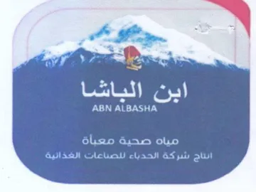 LGLN ام اقلم مياه صحية معباة