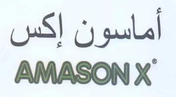 AMASON X أماسون إكس