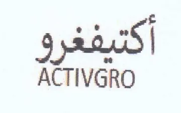 ACTIVGRO كتيفغر