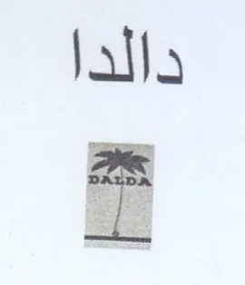 دالدا ف