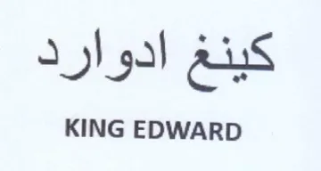 KING EDWARD كينغ ادو ار