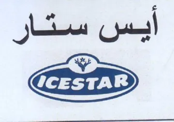 ap أيبس ستا
