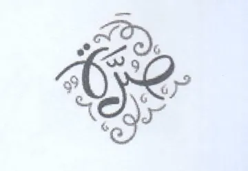 Ze
