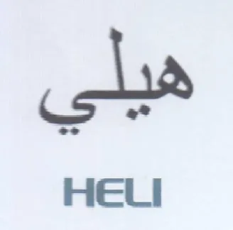 Cs Sad HELI trademark logo