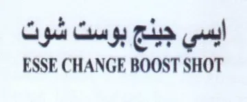 ESSE CHANGE BOOST SHOT م ايسي جينج بوست شوت