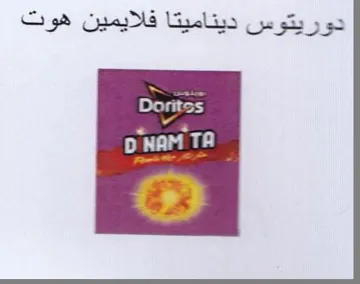 Dorites دوريتوس ديناميتا فلايمين هوت