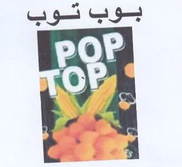 poP بوب توب