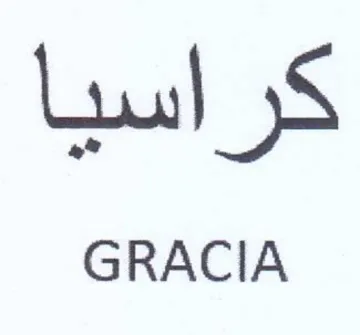 كراسيا