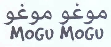 MoGu MoGu موعو موعو