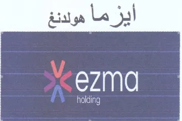 أيزما مولدنغ