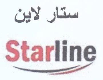 Starline ستار لاين
